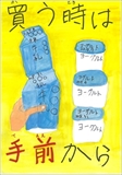 第7回ポスターコンクール奨励賞5