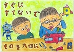 第5回優秀賞2