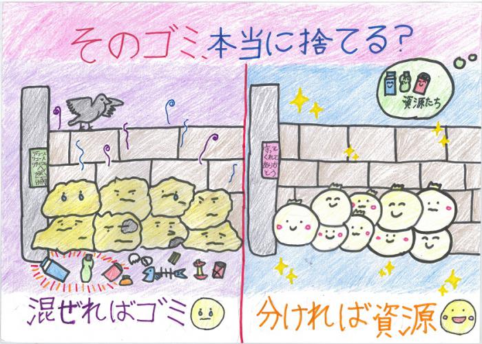 第10回ポスターコンクール奨励賞3