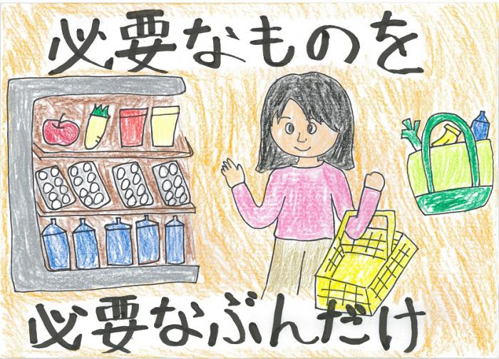 第10回ポスターコンクール優秀賞2