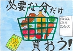 第6回優秀賞2