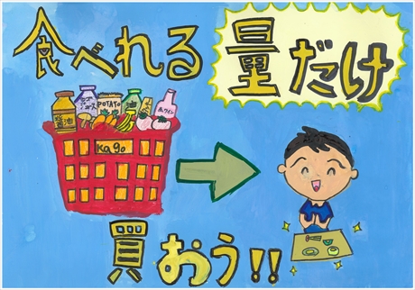 第8回ポスターコンクール最優秀賞