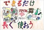 第4回奨励賞7