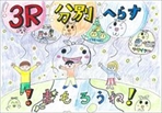 第4回奨励賞6