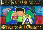 第4回優秀賞1