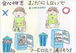 第6回奨励賞12