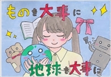 第7回ポスターコンクール奨励賞11