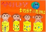 第4回奨励賞12