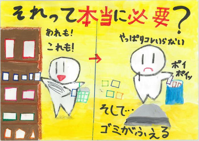第10回ポスターコンクール奨励賞6