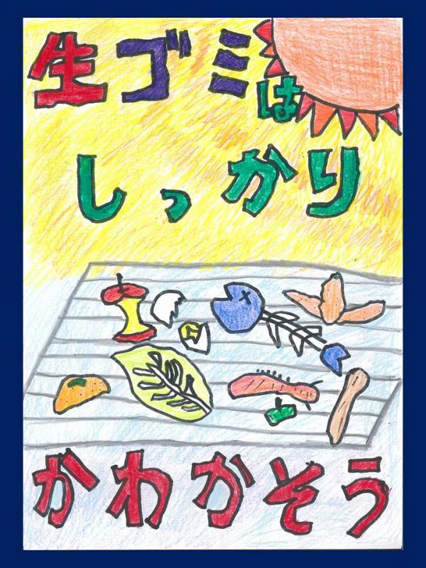 第2回ポスターコンクール奨励賞9