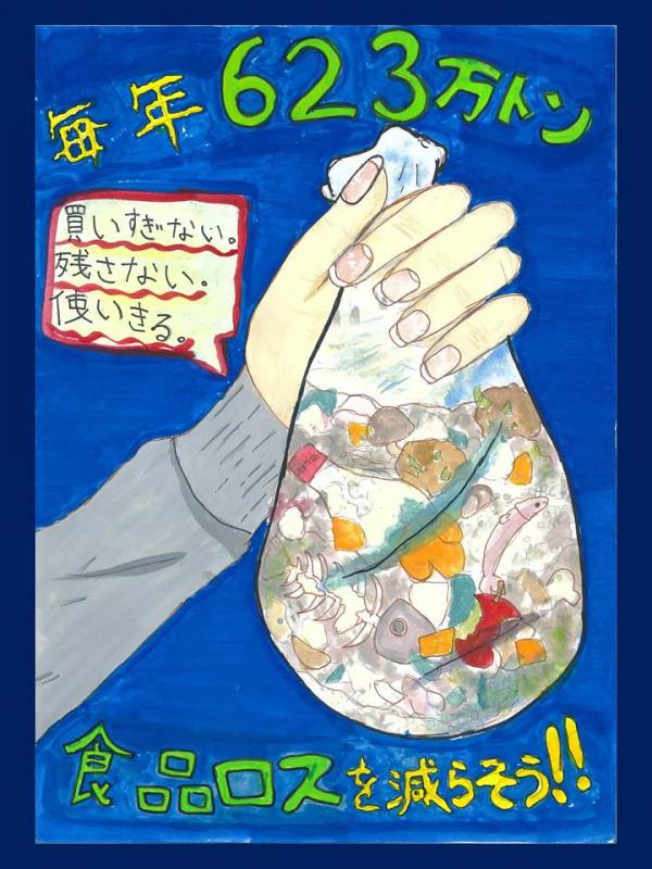 第2回ポスターコンクール奨励賞2