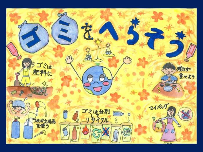 第2回ポスターコンクール奨励賞3