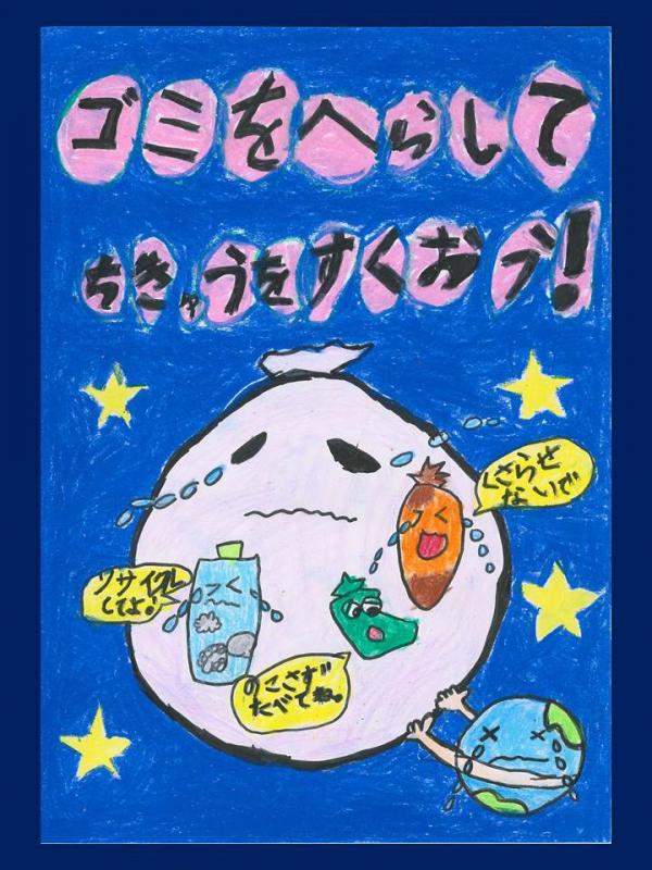 第2回ポスターコンクール奨励賞4