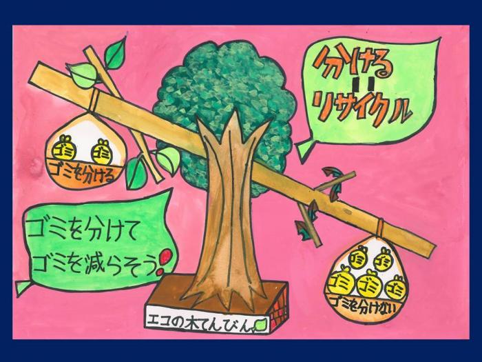 第2回ポスターコンクール優秀賞2