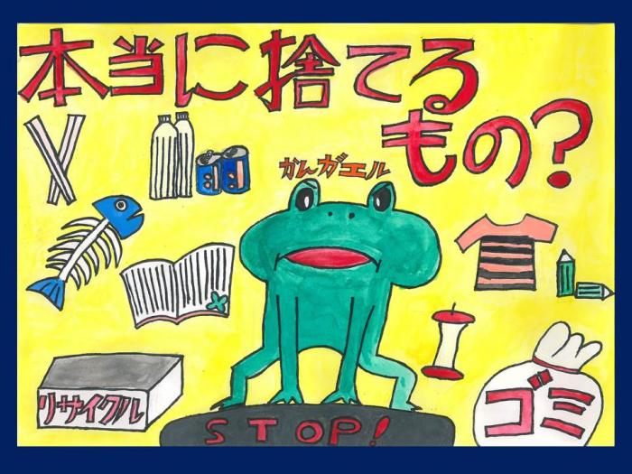 第2回ポスターコンクール優秀賞1