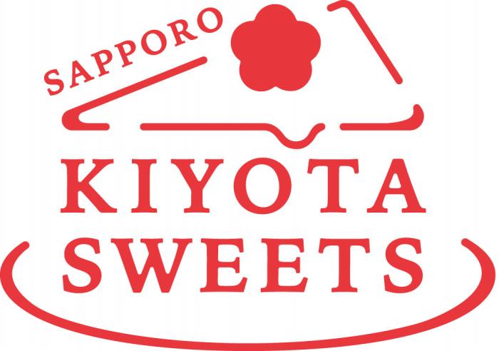 きよたでスイーツを食べよう!キャンペーン委員会ロゴ