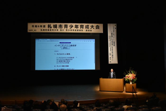 講演会