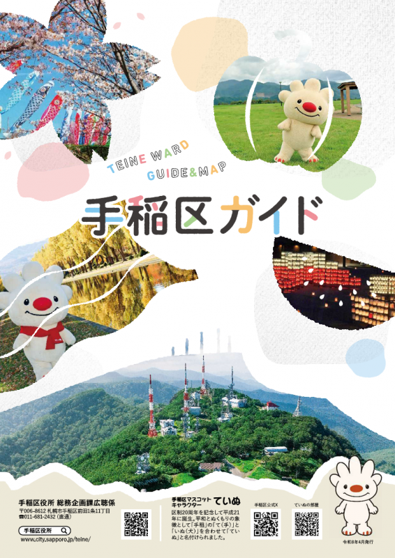 2026表紙