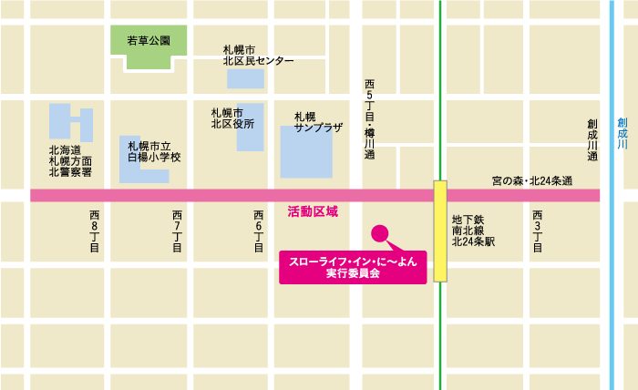 清掃範囲:北24条商店街周辺