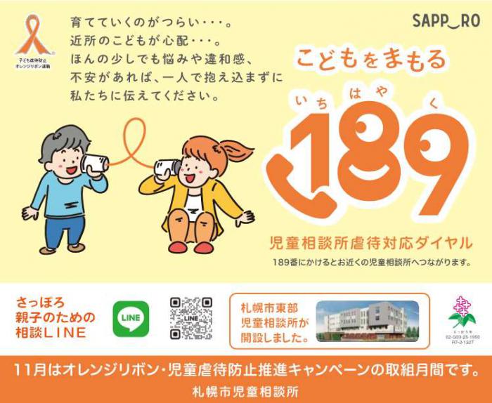 地下鉄窓ステッカー_2025