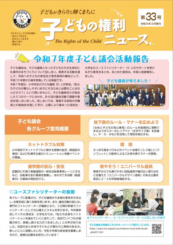 権利ニュース33号