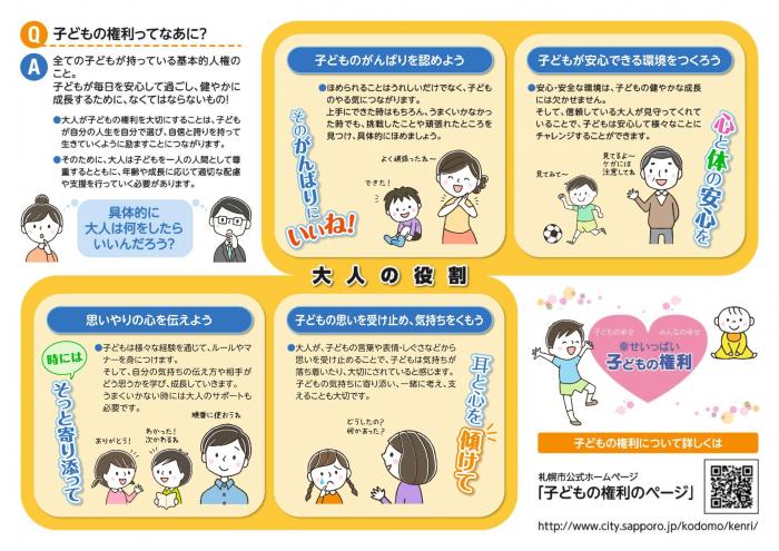 画像:乳幼児保護者向けリーフレット中面