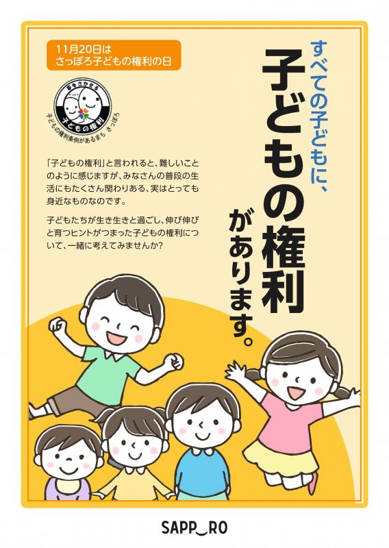 画像:乳幼児保護者向けリーフレット表紙