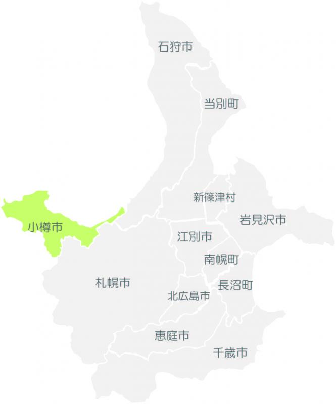 さっぽろ圏12市町村における、小樽市の位置図