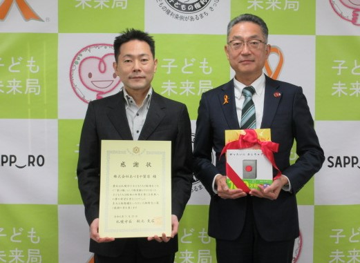 20241129株式会社あづまや質店様
