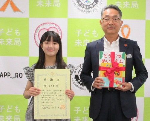 20250818縄 乃々香様