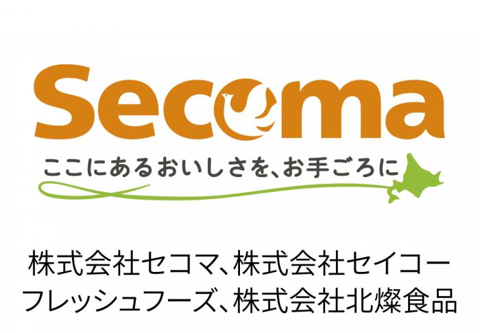 株式会社セコマ、株式会社セイコーフレッシュフーズ、株式会社北燦食品　ロゴ1