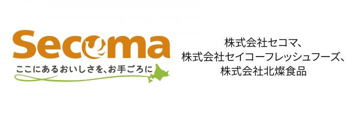 株式会社セコマ、株式会社セイコーフレッシュフーズ、株式会社北燦食品　ロゴ2