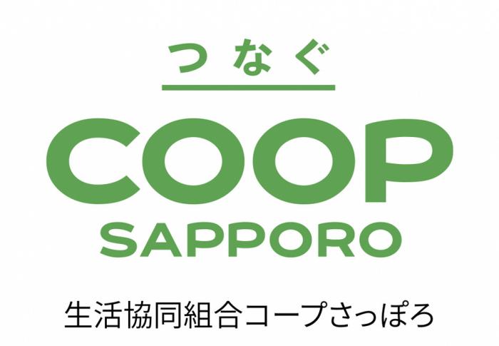 生活協同組合コープさっぽろ　ロゴ1