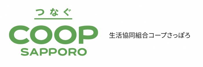 生活協同組合コープさっぽろ　ロゴ2