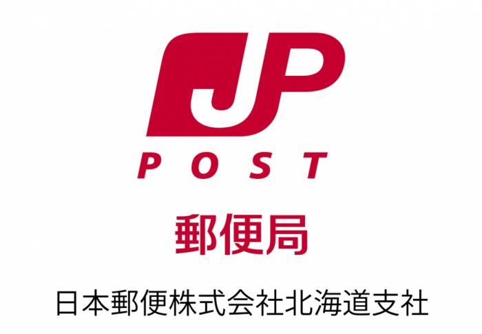 日本郵便株式会社北海道支社　ロゴ1