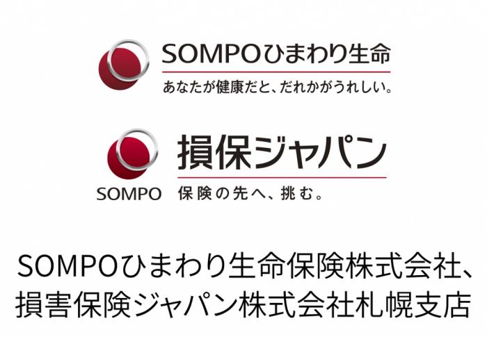 SOMPOひまわり生命保険株式会社、損害保険ジャパン株式会社札幌支店　ロゴ1