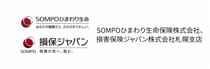 SOMPOひまわり生命保険株式会社、損害保険ジャパン株式会社札幌支店　ロゴ2