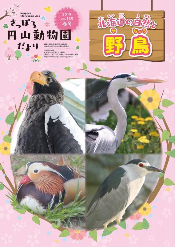 第165号表紙