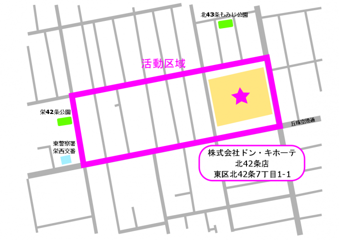 株式会社ドン・キホーテ北42条店活動区域図
