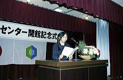 昭和49年区民センター開館記念式典1