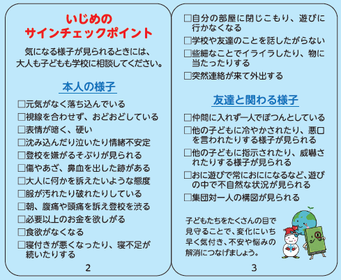 相談窓口周知カード画像2