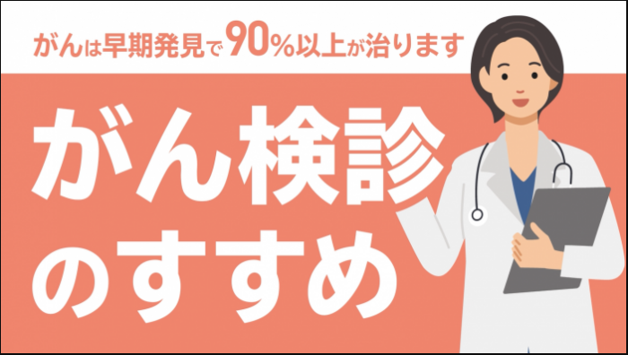 R7がん啓発動画（短編15秒）