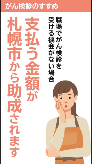 R7がん検診啓発動画（縦長）
