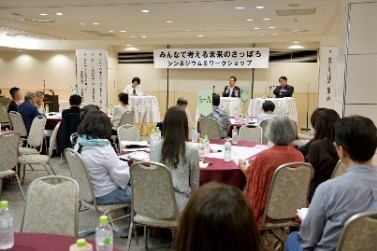 市民シンポジウム及びワークショップの様子2