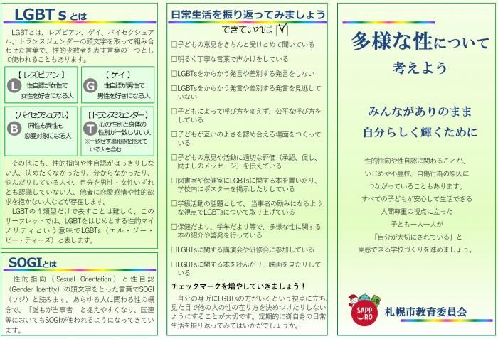 リーフレット