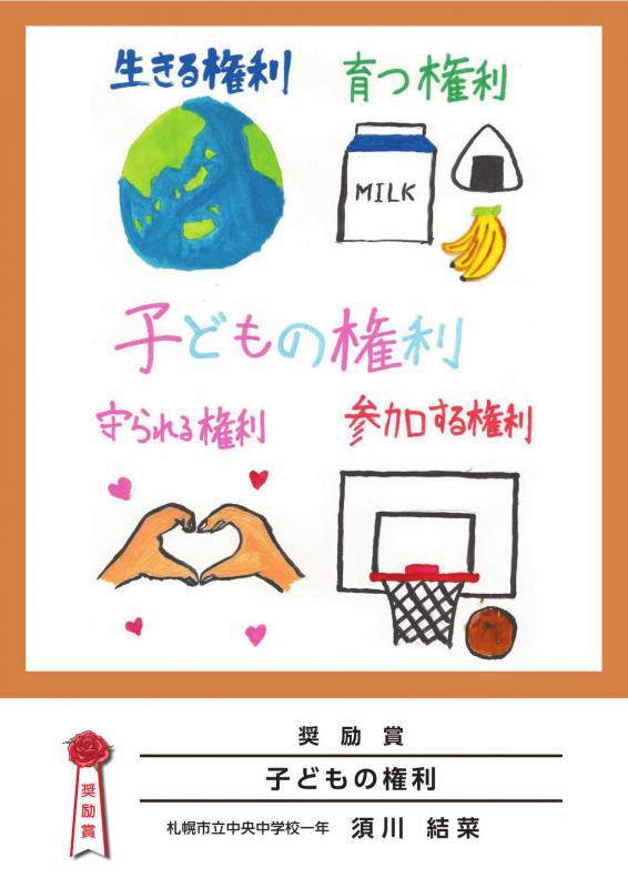 2026ポスター奨励賞7