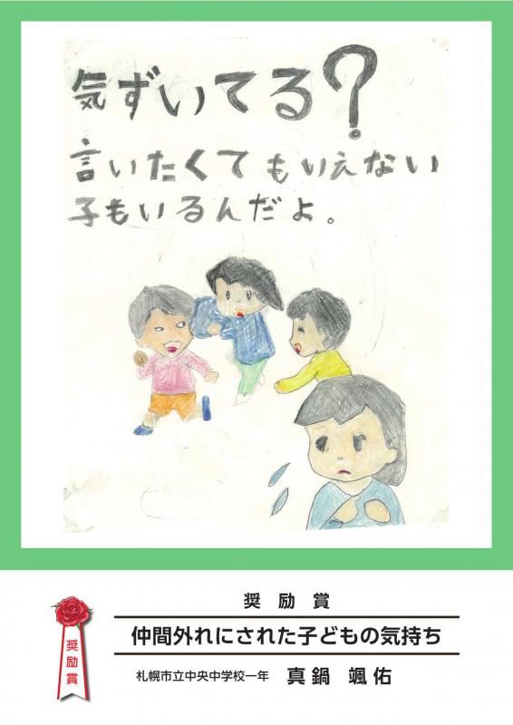 2026ポスター奨励賞9