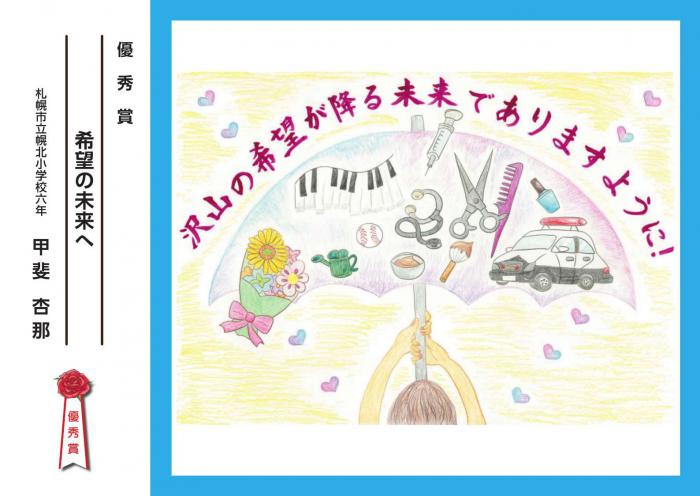 2026ポスター優秀賞5