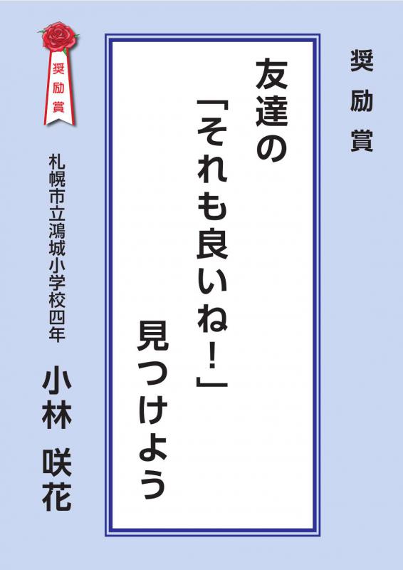 2026せんりゅう奨励賞7