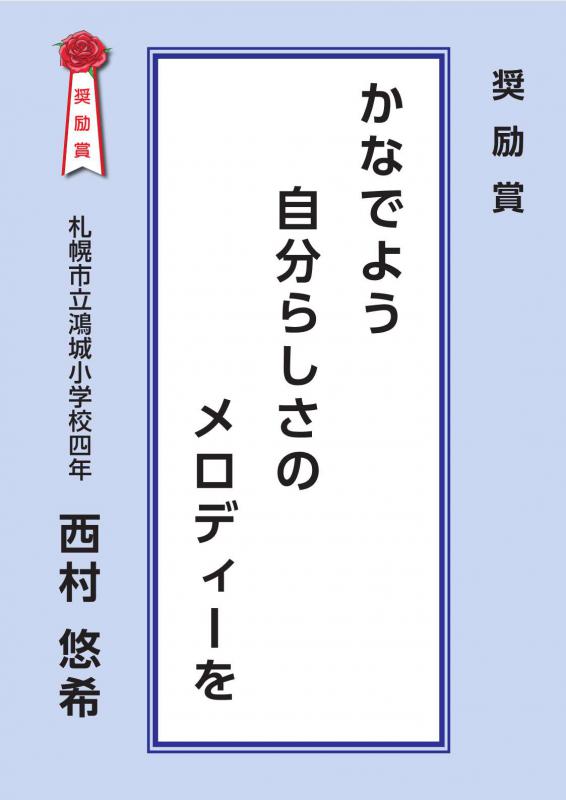 2026せんりゅう奨励賞9